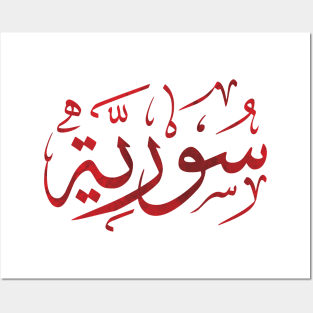 Syria Name In Arabic Calligraphy Syrian Art Solidarity Design - red camo Posters and Art